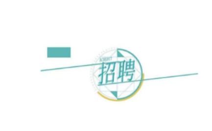 ����a(ch��n)�I(y��)Ͷ�Y���F���޹�˾�P��2025�깫�_��Ƹ�MƸ���ˆT�Ĺ�ʾ